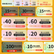 领券备用：京东618 满199-100元 等自营果蔬品类券