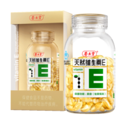 养生堂维生素E软胶囊100粒天然维E ve美容（祛黄褐斑） 共100粒