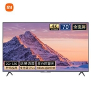 小米70英寸4K高清2G+32G全面屏家用wifi智能卧室平板电视机ES70