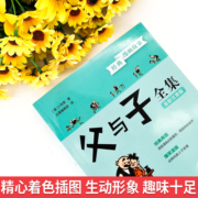 312页 父与子全集看图讲故事注音版正版彩色版绘本图画连环画大全套3-6-7-8-9-10周岁小学生课外一二三四五年级阅读儿童成长漫画书