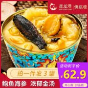 星龙港 加热即食佛跳墙 240g*3盒