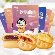 拍1发8！道自在软心曲奇饼干共8包*5枚