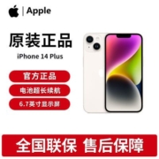 Apple/苹果iPhone 14Plus【6月5日发完】