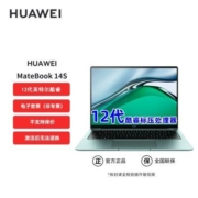 华为MateBook 14s 12代酷睿标压 全面屏商务办公学生轻薄笔记本