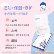 芙清密钥水杨酸去控油粉刺淡印清洁补水收敛毛孔非果酸贴片面膜