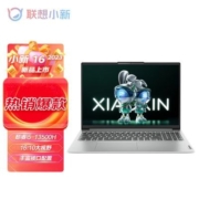 2023款联想小新16 13代酷睿I5高性能商务办学习全面屏轻薄笔记本