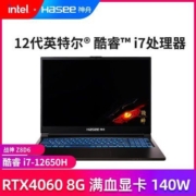 (现货秒发100色域2.5K165hz屏)神舟战神Z8D6 I7U4060显游戏笔记本【6月10日发完】
