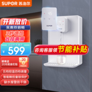 苏泊尔（SUPOR）管线机壁挂式反渗透净水器直饮机20G3智能触屏3秒速热5档控温童锁加热饮水机 20G3 管线机