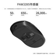 黑爵AJ199鼠标电竞游戏专用双模无线paw3395电脑吃鸡宏男女生csgo
