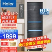 Haier 海尔 BCD-235WLHC35DDY 风冷三门冰箱 235L 银河灰