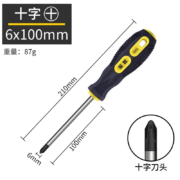 京喜特价APP：保联（BAOLIAN）螺丝刀工业级强磁螺丝批工具套装超硬改锥小起子大全 6*100 十字