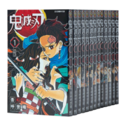 漫画 鬼灭之刃 1-23完 吾峠呼世晴 台版漫画书 东立出版 炭治郎祢豆子 我妻善逸 嘴平伊之助