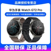 华为手表watch gt2 pro 运动智能两周续航NFC无线充电蓝牙电话