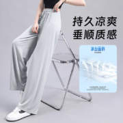 京东百亿补贴：真维斯 女装休闲冰丝阔腿裤 多色多码可选