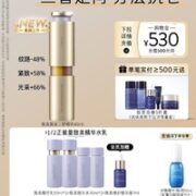LANEIGE 兰芝 致美青春修护精华液 尝鲜盒 4.5ml