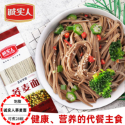 诚实人荞麦面400g袋装粗粮杂粮挂面速食减低脂荞麦扁面拌凉面条