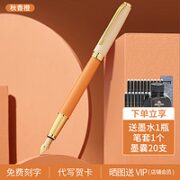 HERO 英雄 P108 钢笔礼盒装 赠墨水+笔套+墨囊*20 多色可选