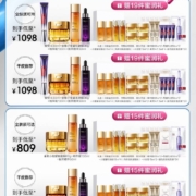 23日20点：欧莱雅 全明星套组小蜜罐精华蜜黑精华 金致小蜜罐60g+精华蜜130ml+新黑精华50ml 赠15件蜜润礼
