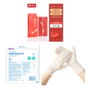 振德 医用手套一次性 2只/袋*1袋 送口罩1盒10只