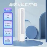 Hisense 海信 立柜式空调 KFR-72LW/S590-X1 3匹