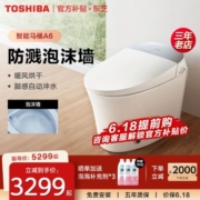 东芝智能马桶一体机虹吸式A6即热抗菌座圈防溅泡沫盾脚感冲水