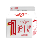 PURE MILK 晨光 供港壹号鲜牛奶 236ml*3盒*10件