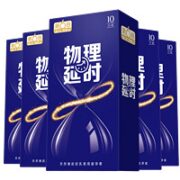 SIXSEX 第六感 物理延时安全套  共50只