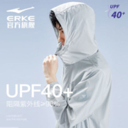鸿星尔克防晒衣男士冰肤2023夏季百搭防紫外线户外防晒服运动外套