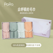 para泰国乳胶毛巾不掉毛热毛巾敷脸捂脸擦头发速干毛巾柔软易清洗