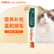 红狗营养膏 【猫咪化毛】营养化毛膏 120g