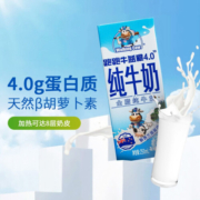 纽麦福进口牛奶 跑跑牛儿童牛奶 益稚4.0高蛋白全脂纯牛奶250ml*24盒