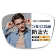 PLUS会员：winsee 万新 1.60 MR-8超薄防蓝光镜片*2片+JingPro 镜邦超轻钛架多款