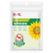 葵花植物精油贴防叮不含驱蚊脂婴儿卡通宝宝儿童成人防叮咬贴纸