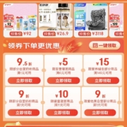 即享好券：京东618 满6-5/11-10元 母婴品类券