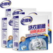 老管家洗衣机清洗泡腾片12片