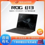 ROG幻13 R9 6900HS/RTX3050Ti 13.4英寸轻薄办公游戏本笔记本电脑【6月3日发完】