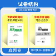 2023名校课堂七下期末真题卷复习冲刺试卷初中八九年级下册人教版精编模拟单元卷安徽山西湖北河北专版数学英语物理初一专项训练