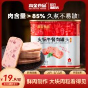 高金 火锅午餐肉罐头340g*2件