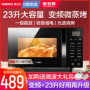 格兰仕变频微波炉烤箱一体家用23升微蒸烤光波炉官方旗舰正品C2S7