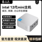 火影T8 PLUS全新12代英特尔N95迷你主机Mini PC台式电竞四核主机