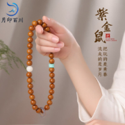 京东百亿补贴：月印百川 紫金鼠三眼菩提手串 双圈佛珠手持