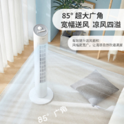 Midea 美的 星空系列 遥控智能无叶塔扇 ZAF09MA