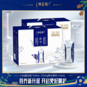 蒙牛-特仑苏纯牛奶3.8g蛋白质/100ml全脂灭菌乳利乐梦幻盖 250ml*10盒*1箱