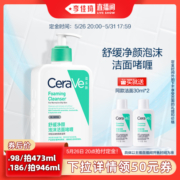 【加购5月26号美妆节】适乐肤氨基酸表活洗面奶保湿温和护屏障*