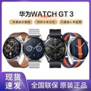 新品华为HUAWEI WATCH GT 3心率血氧呼吸测量长续航蓝牙手表gt3