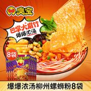 臭宝方便速食柳州螺蛳粉 330g*8