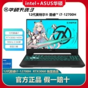 华硕天选3 i7-12700H RTX3060满功耗140W 2.5K高清屏高色域笔记本