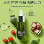 Elemis 艾丽美 面部滋养注氧精华油 15ml