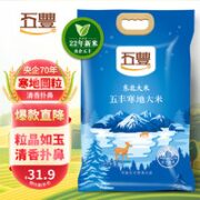 五丰 寒地东北大米 5kg