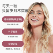 Myvitamins胶原水光片口服玻尿酸胶原蛋白肽补充透明质酸英国进口